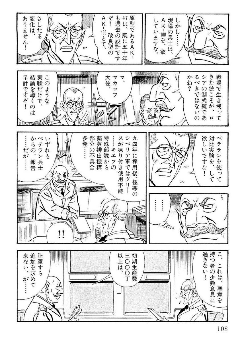 Page 108
