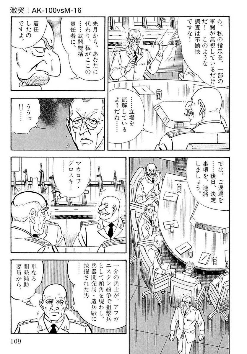 Page 109