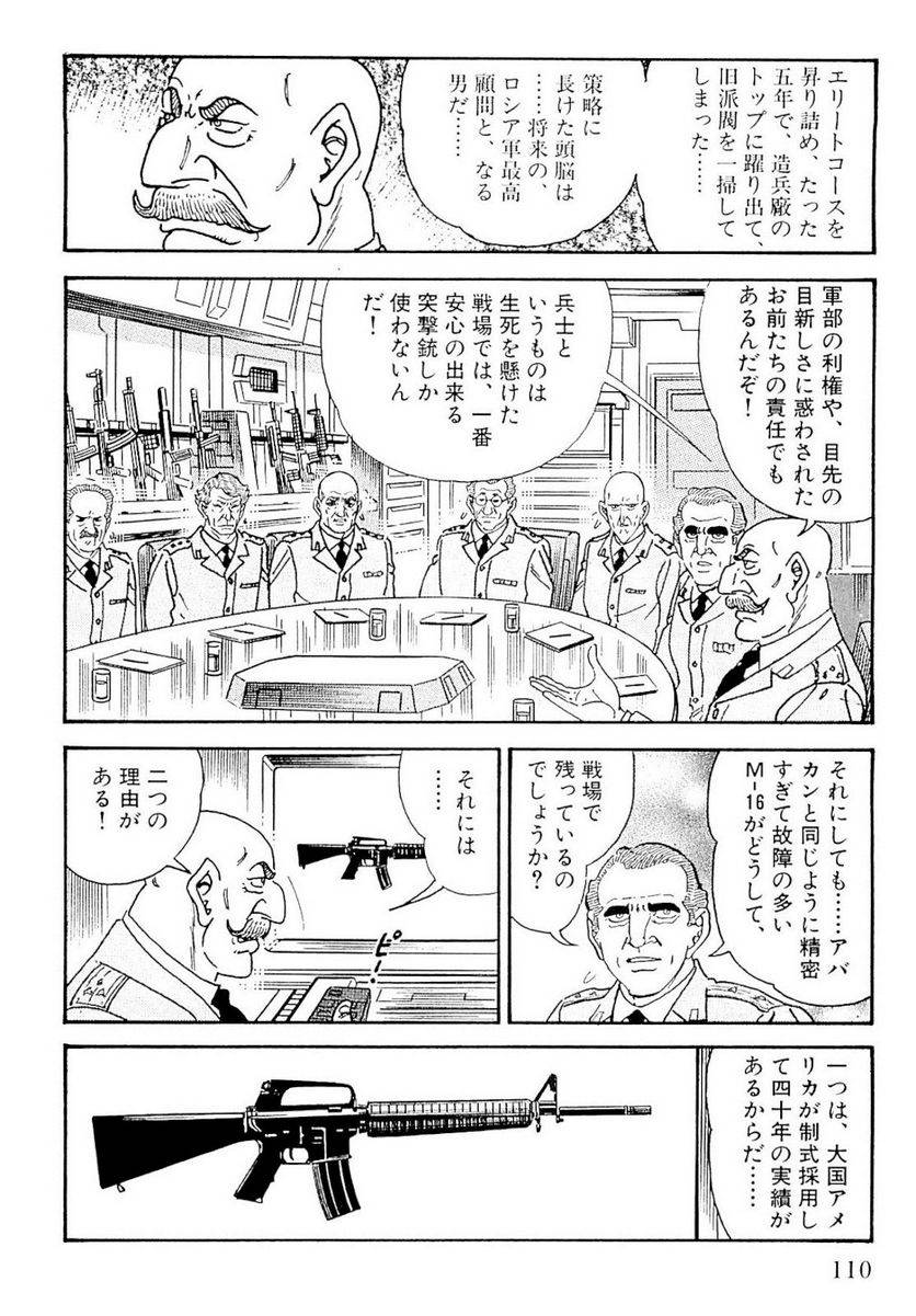 Page 110