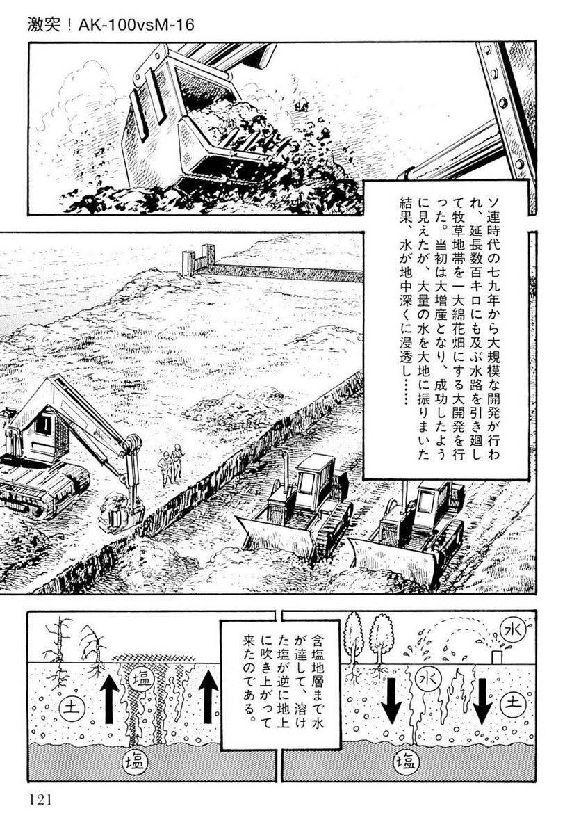 Page 121