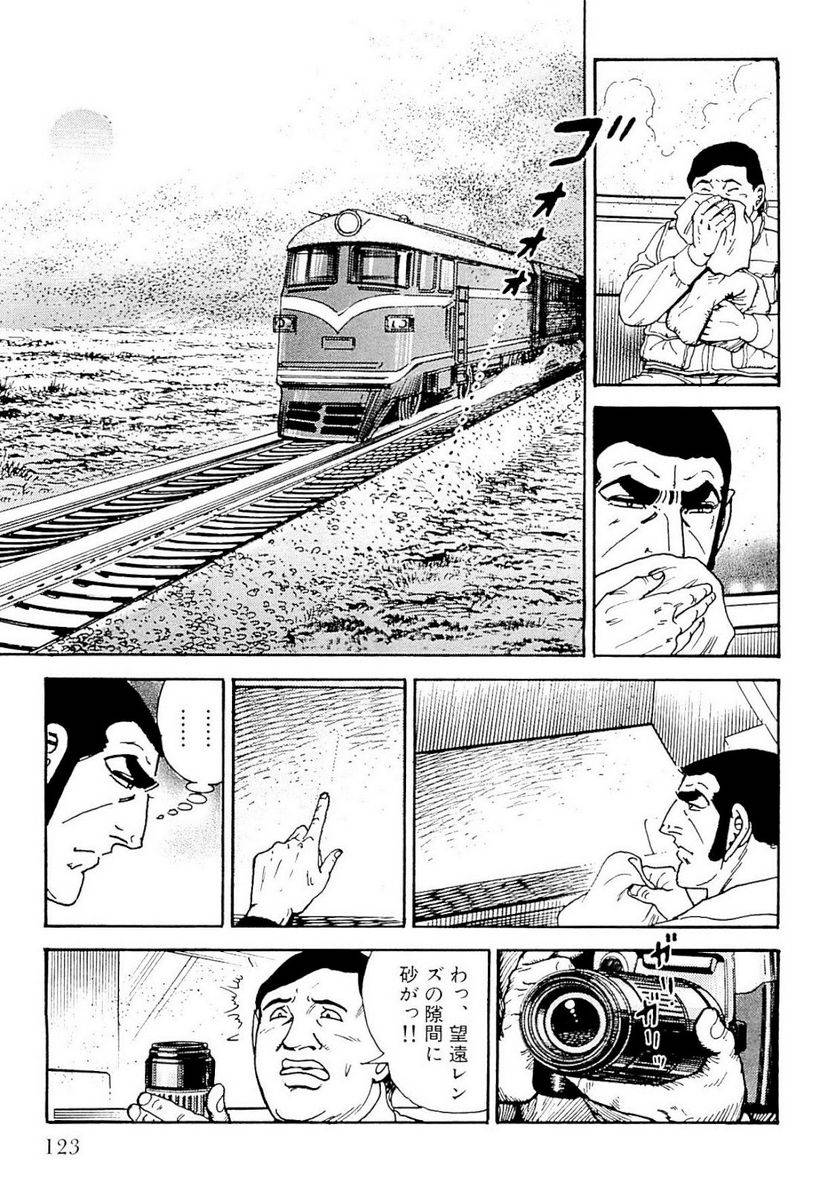 Page 123