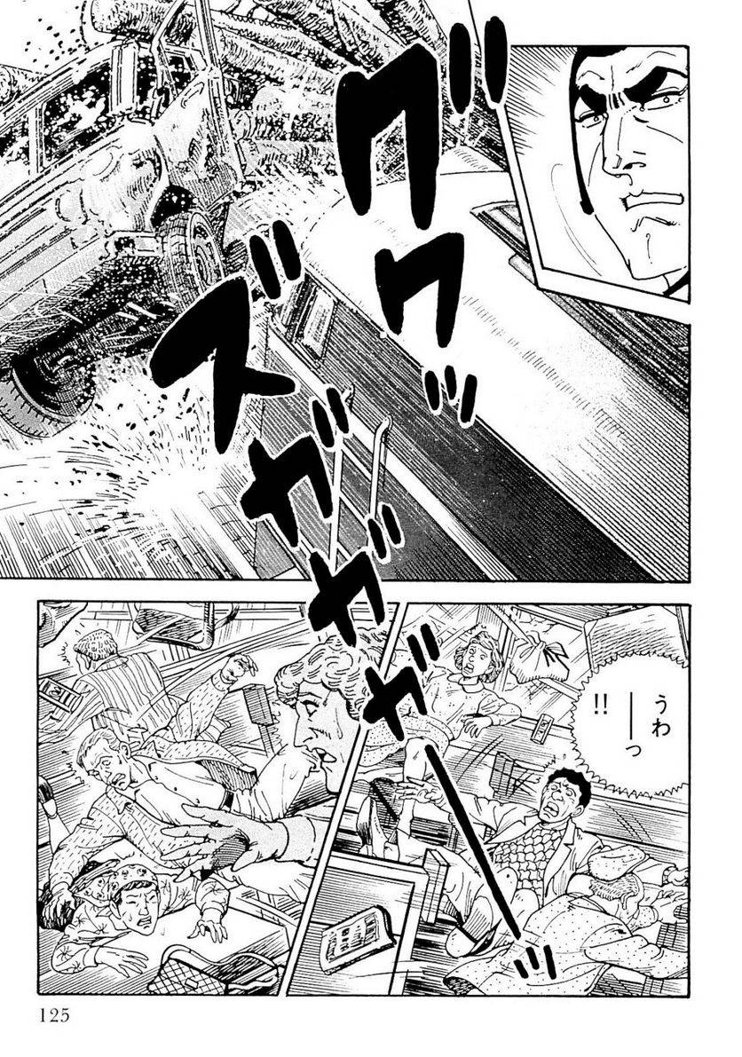 Page 125