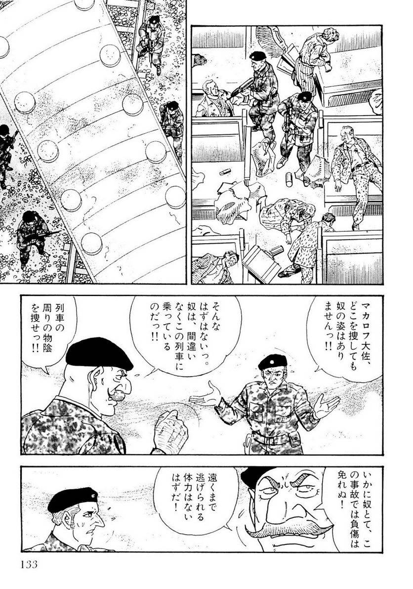 Page 133