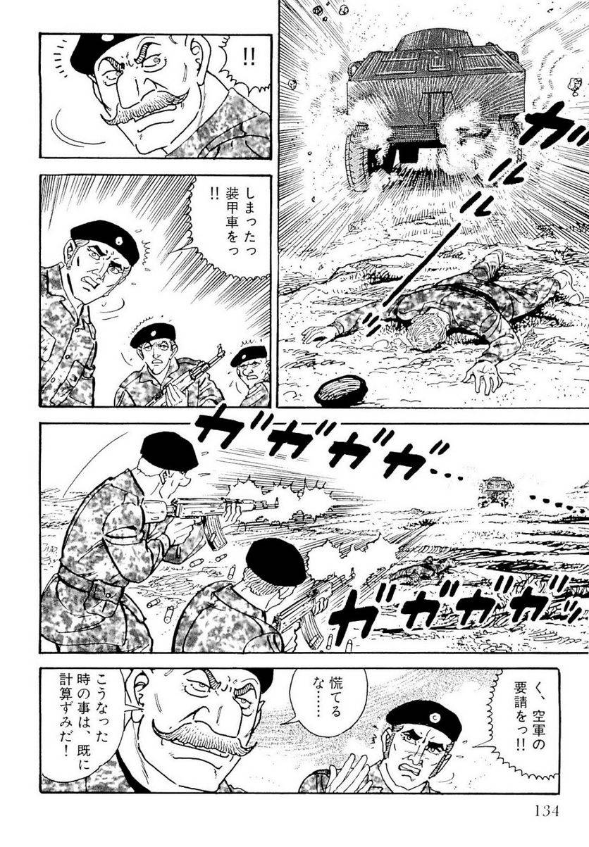 Page 134