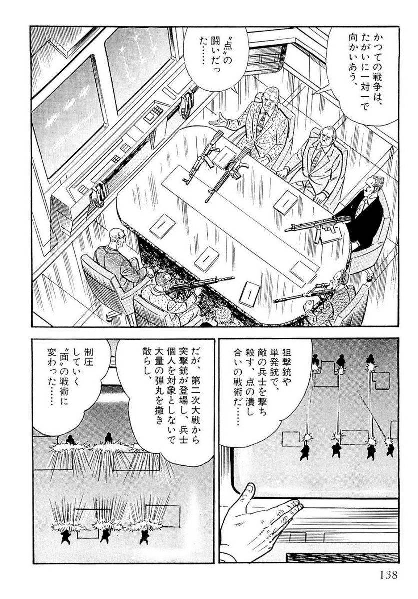 Page 138