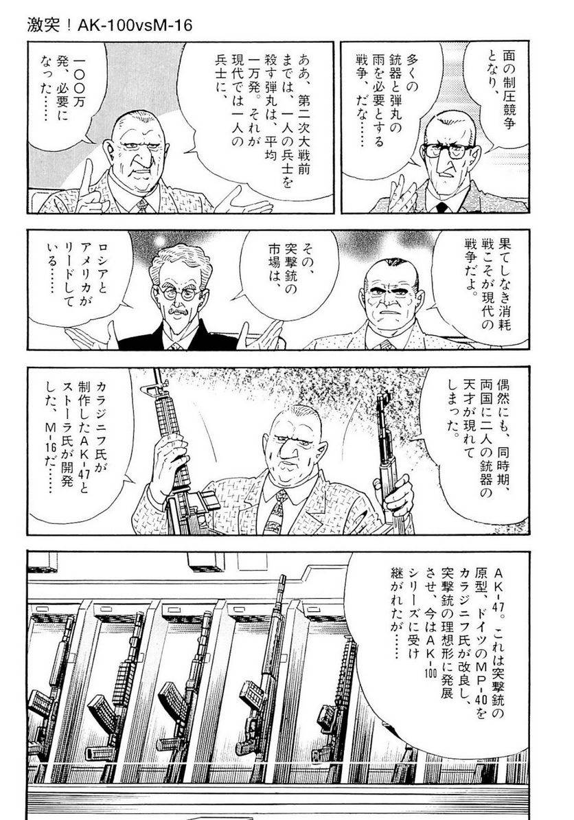 Page 139