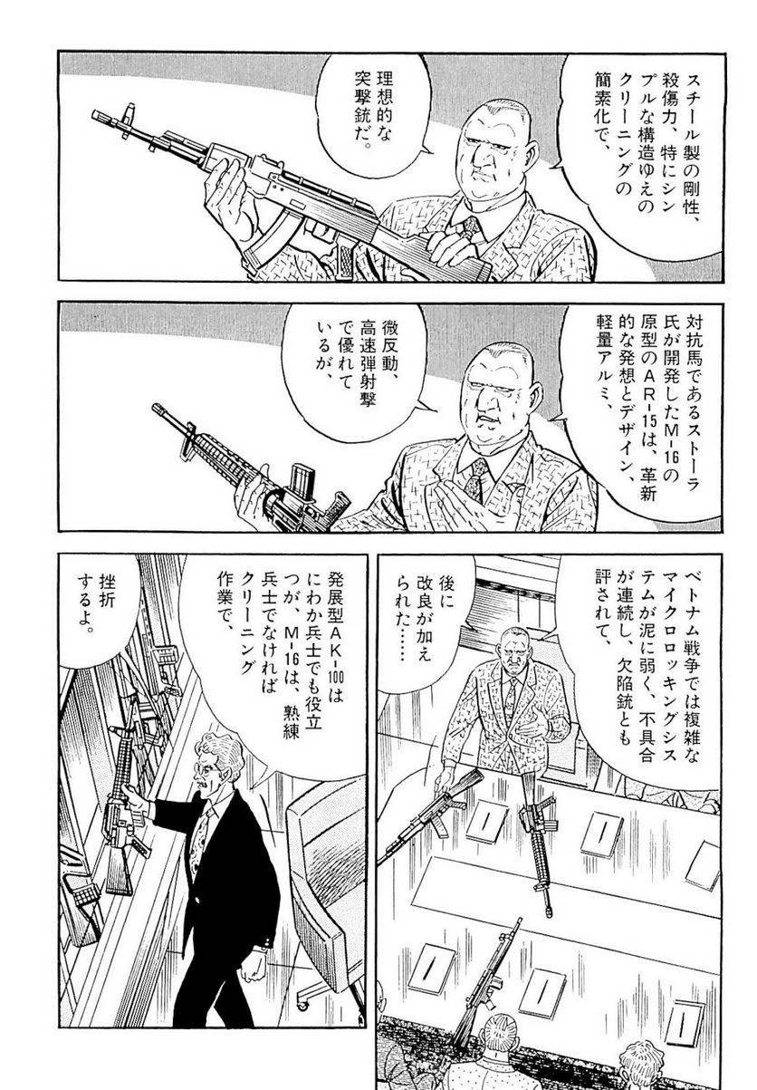 Page 140