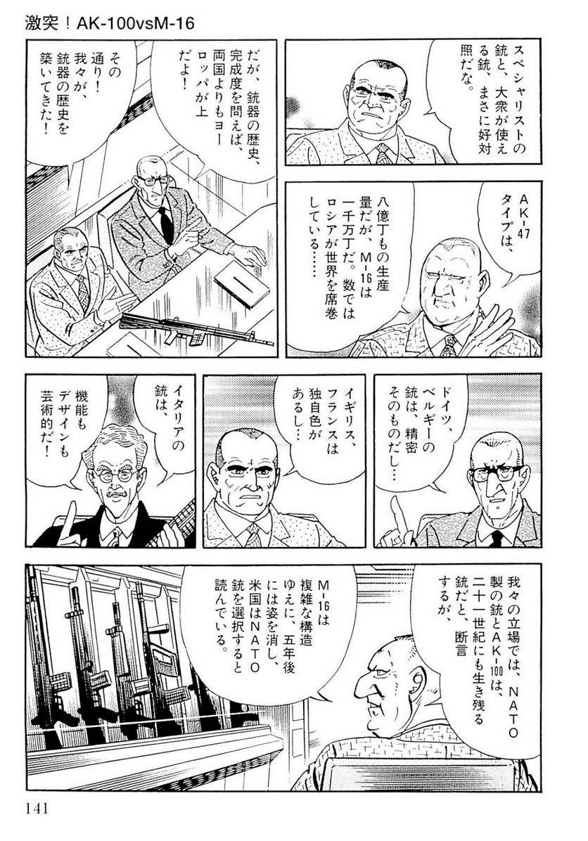 Page 141