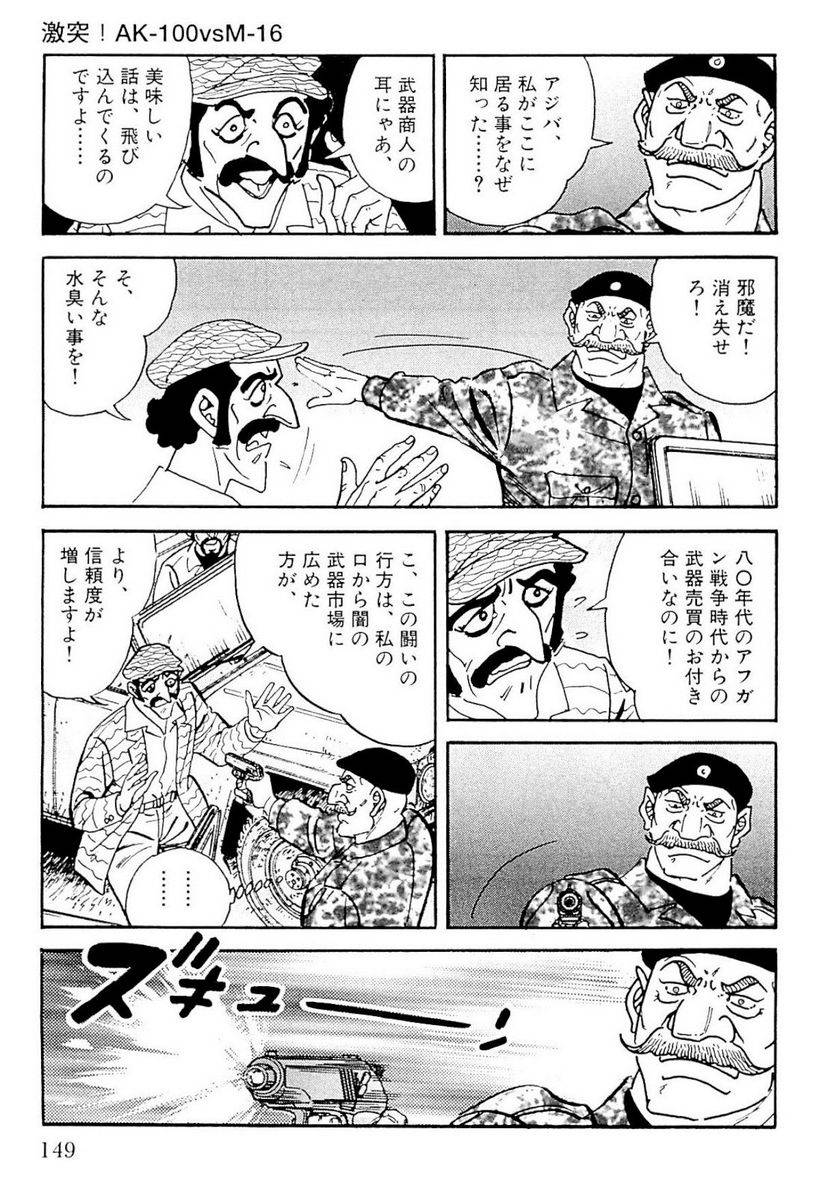 Page 149