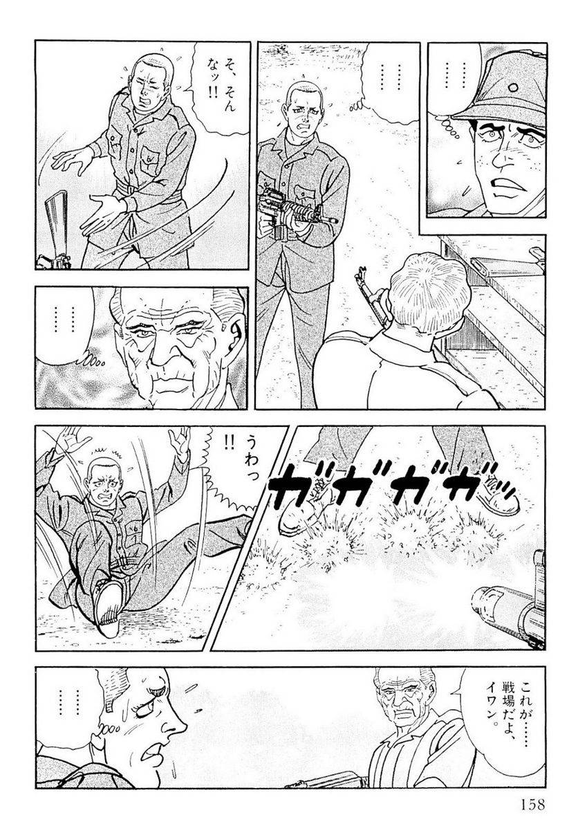 Page 158