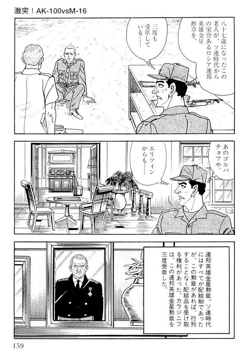 Page 159