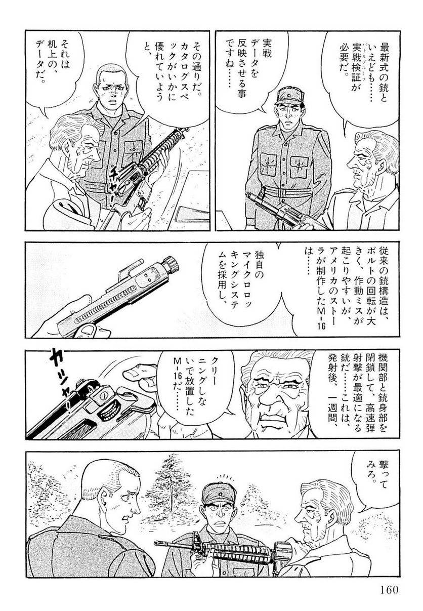 Page 160