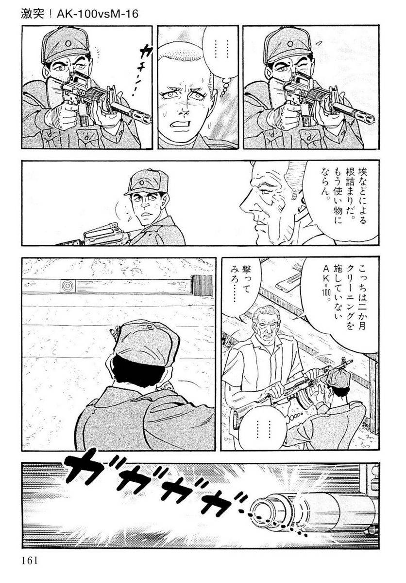 Page 161