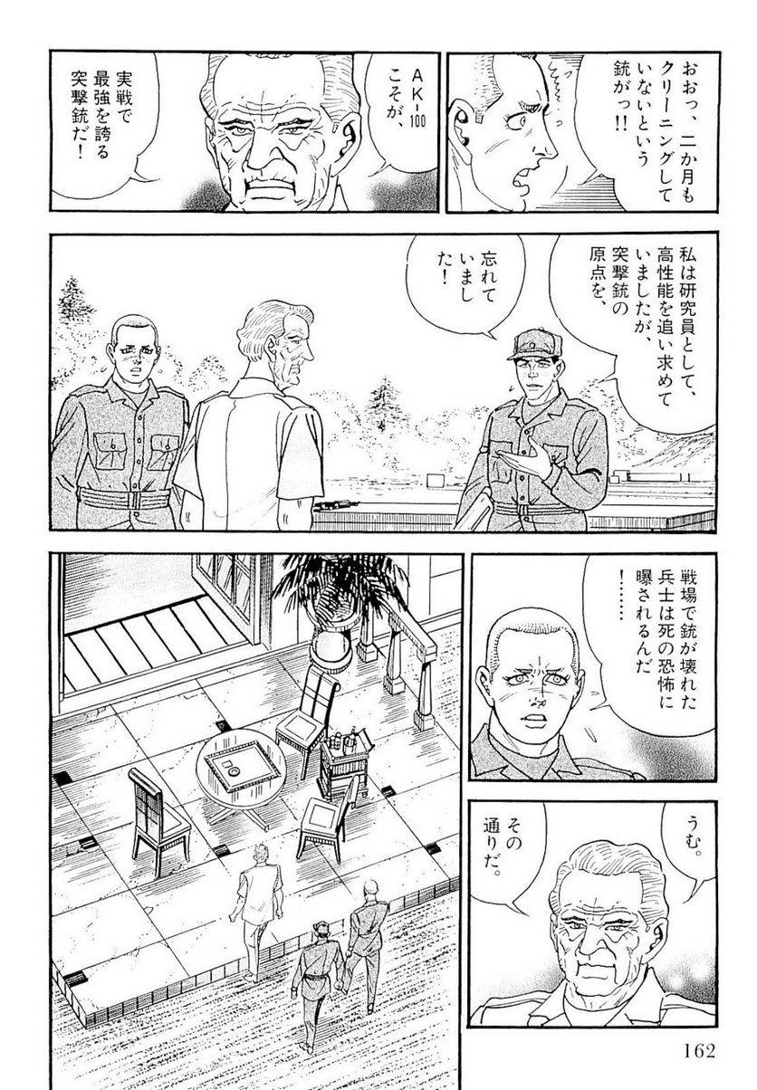 Page 162