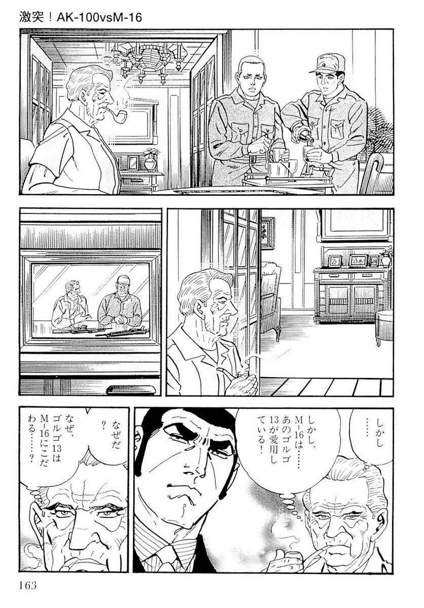 Page 163