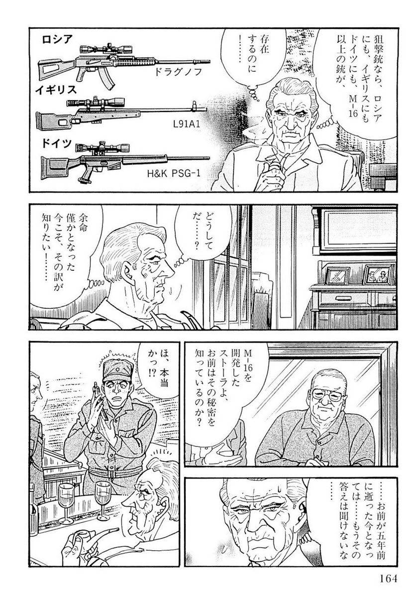 Page 164