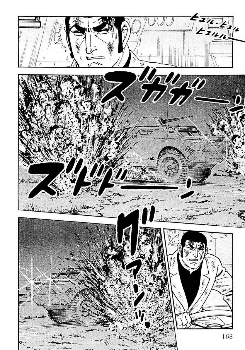 Page 168