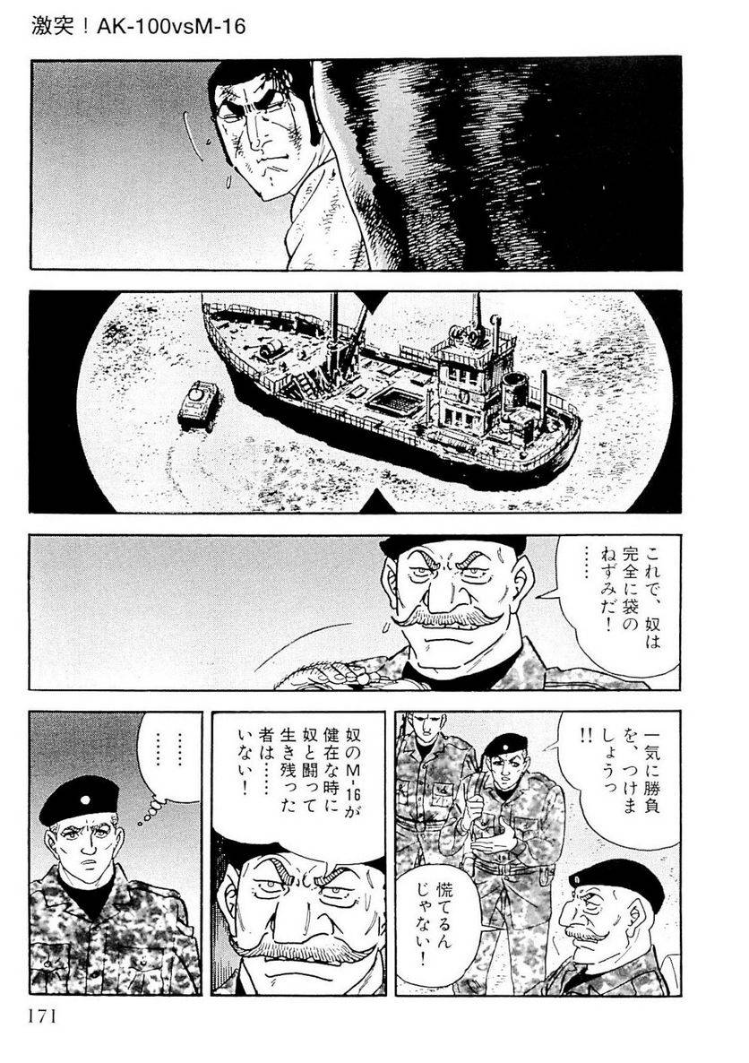 Page 171