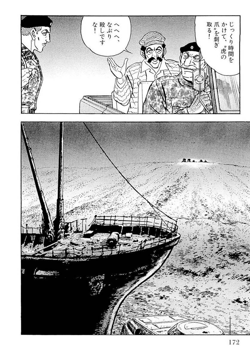 Page 172