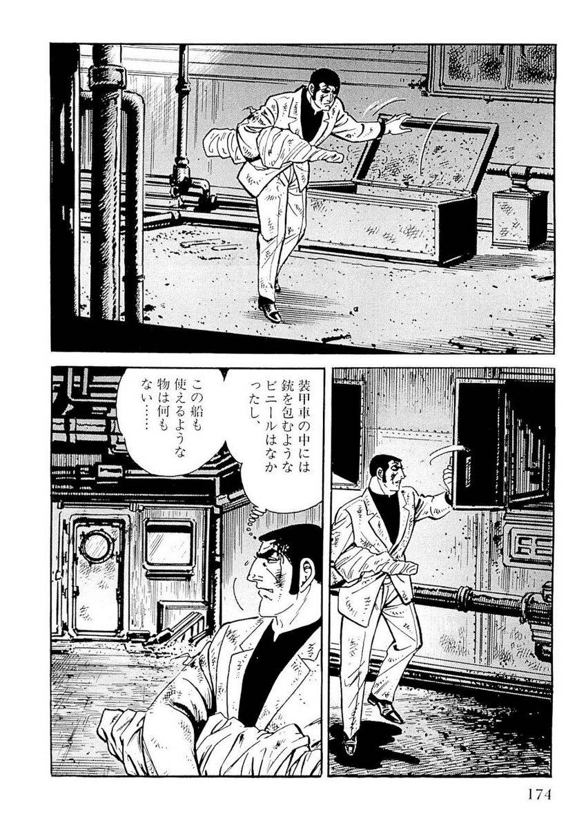 Page 174