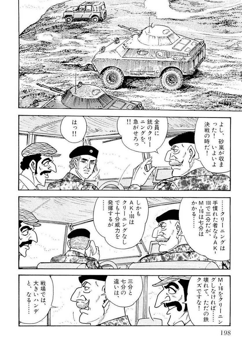 Page 198