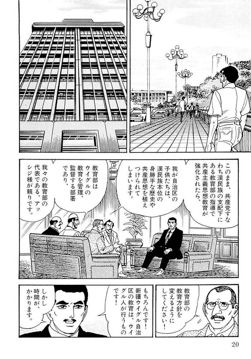 Page 20