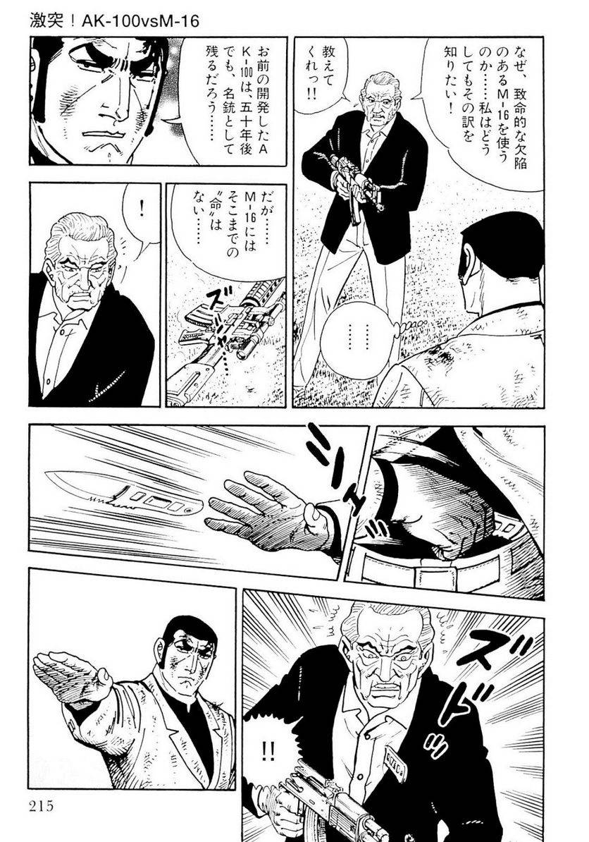 Page 215