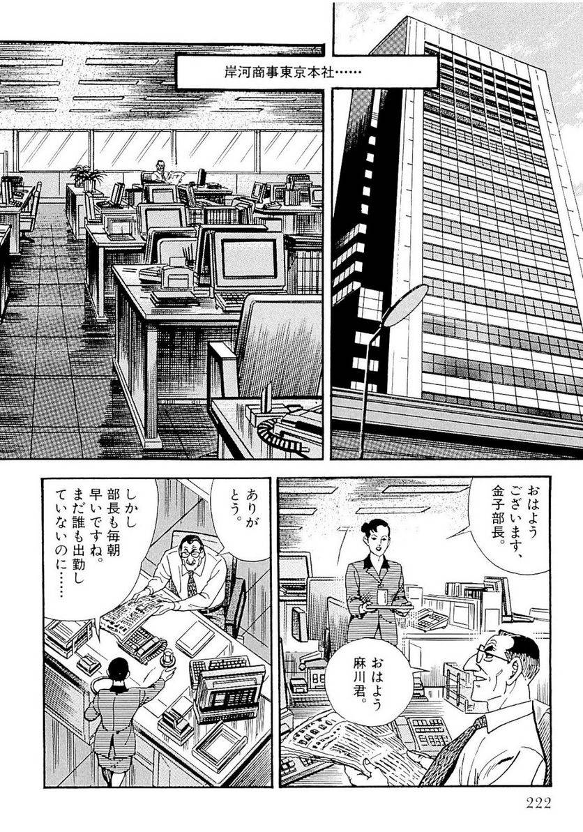 Page 222