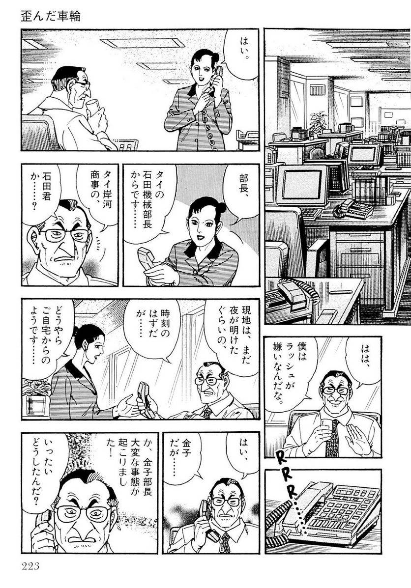 Page 223