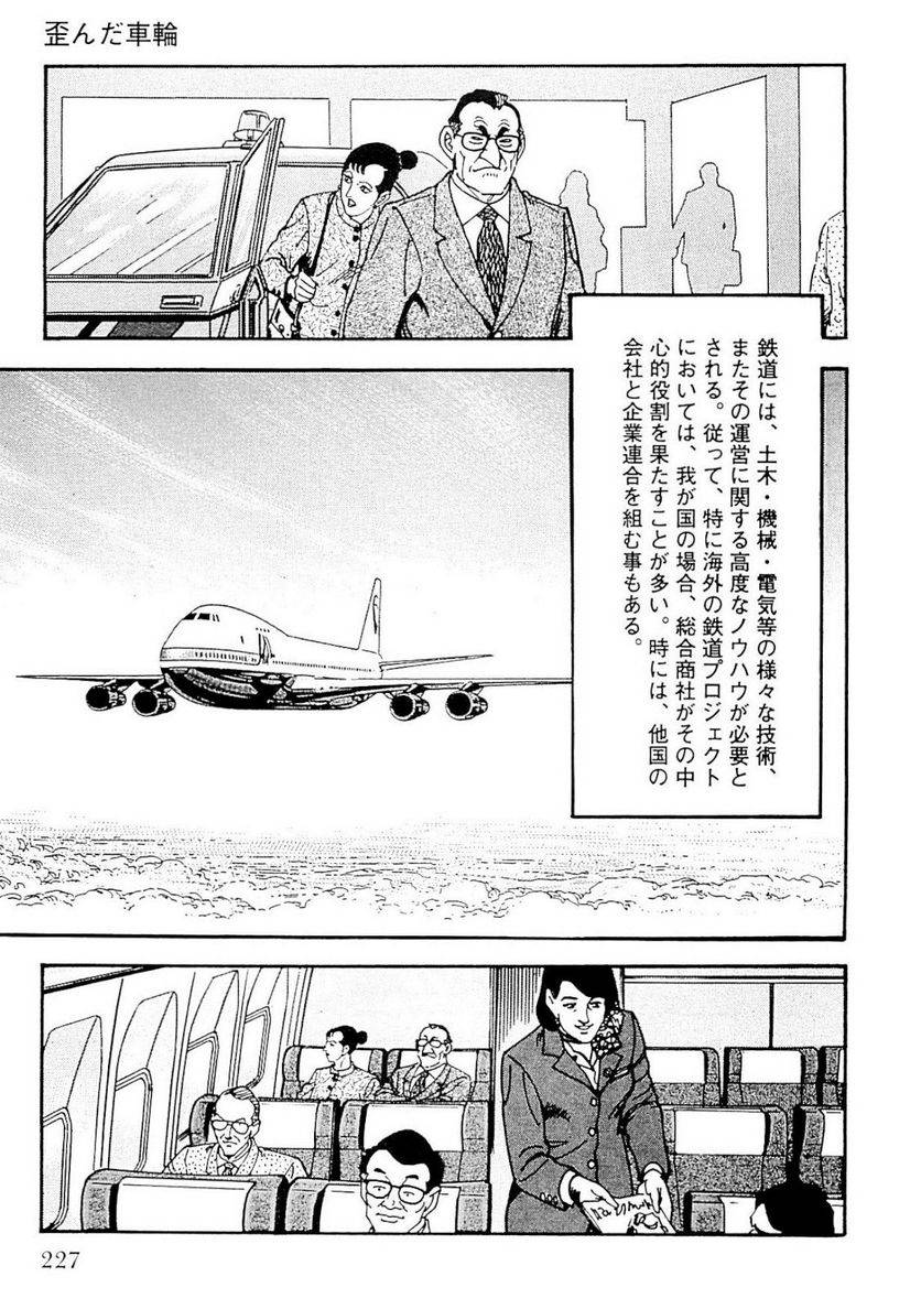 Page 227