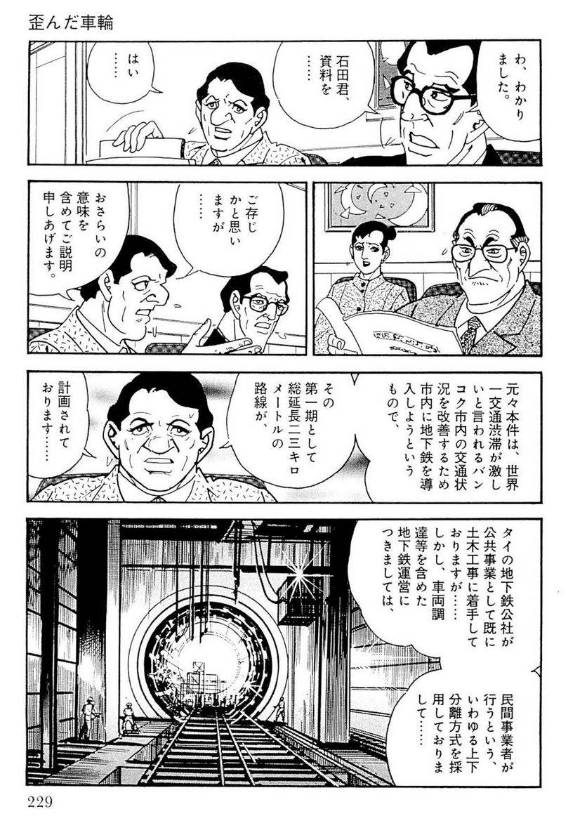 Page 229