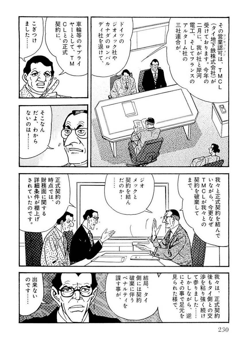 Page 230