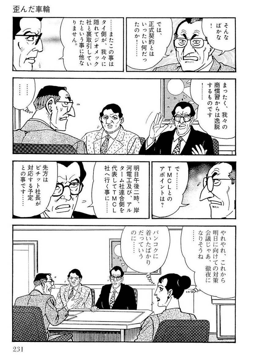 Page 231
