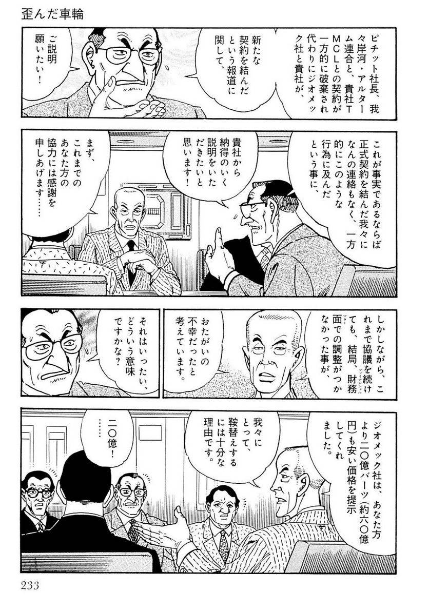 Page 233