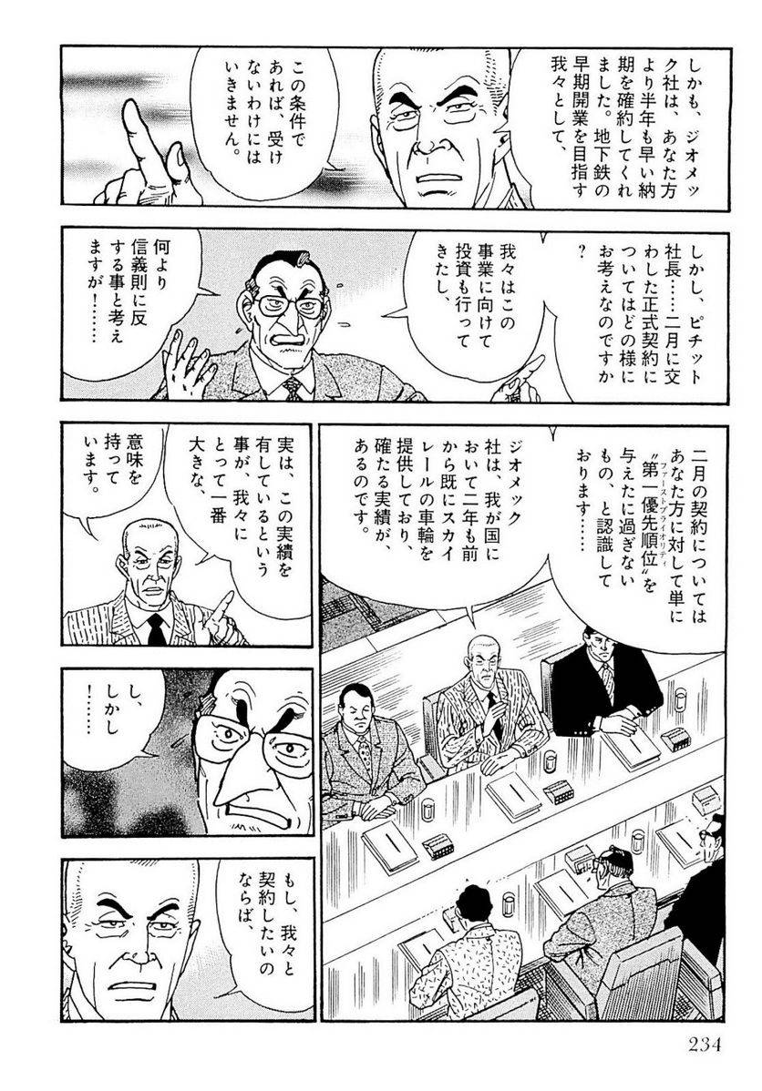 Page 234