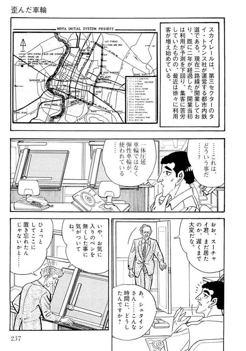 Page 237