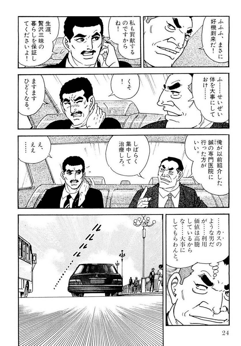 Page 24