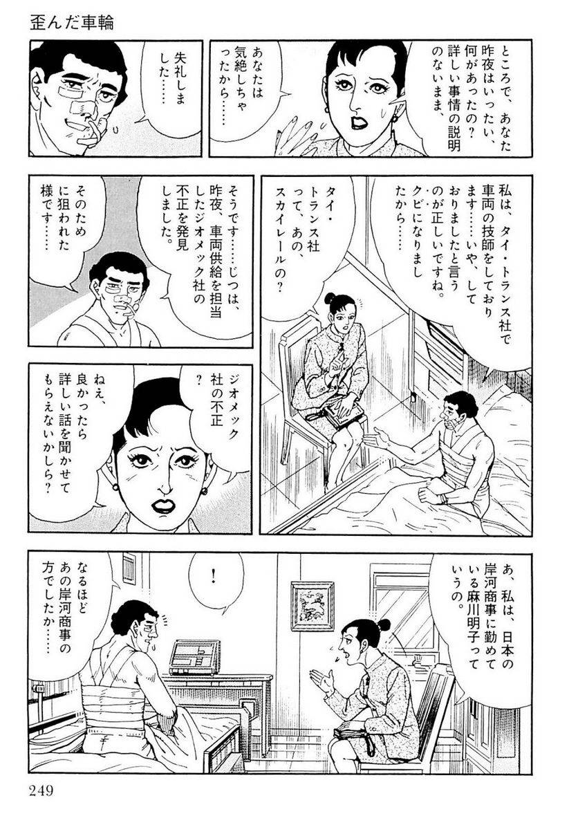 Page 249