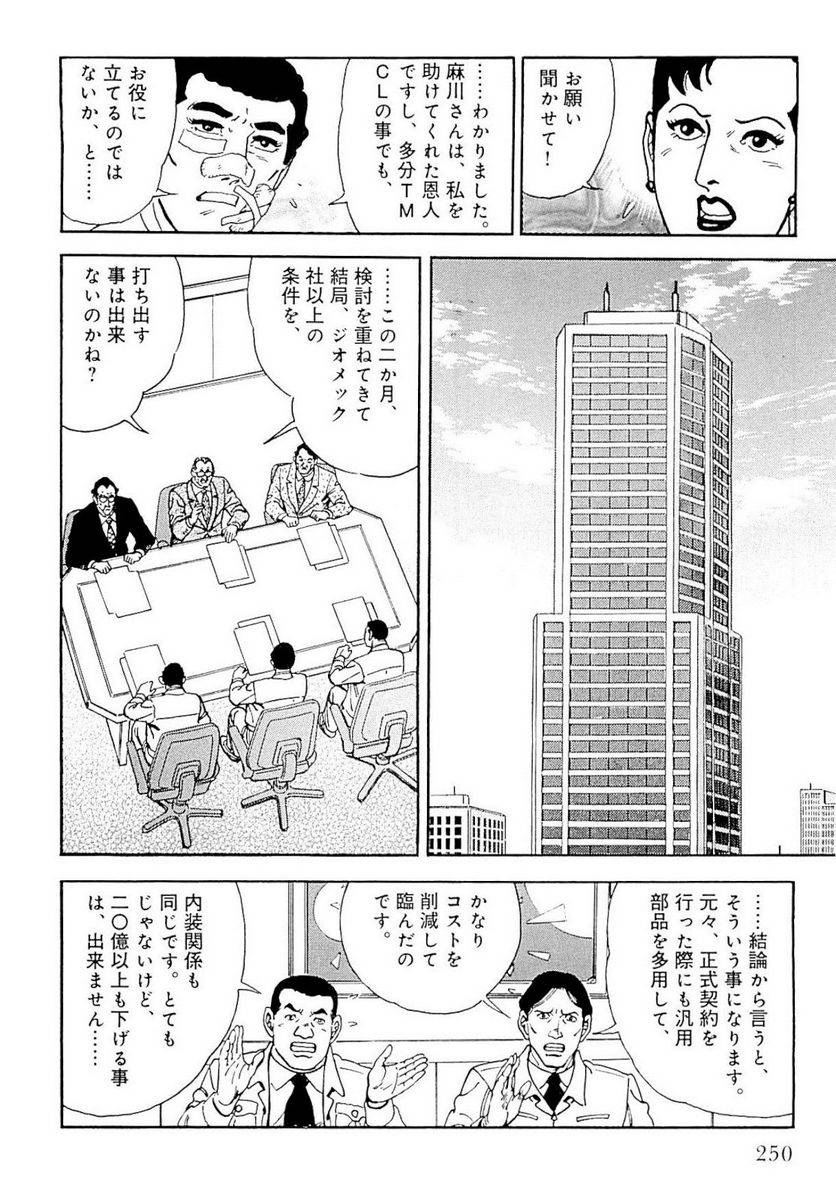 Page 250