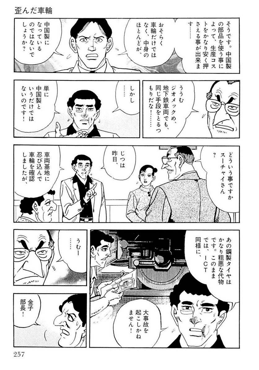Page 257