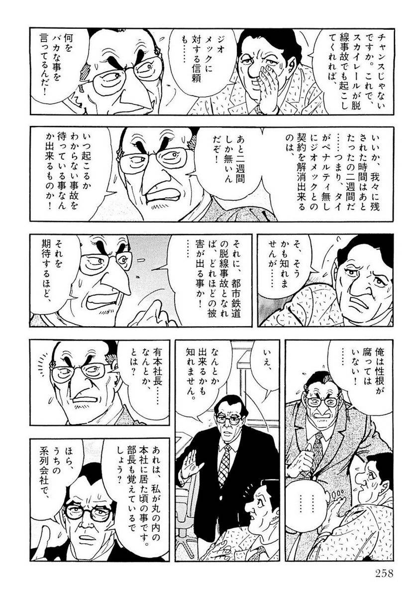 Page 258