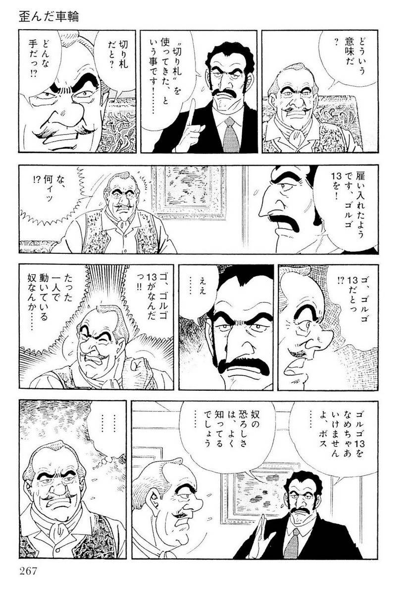 Page 267