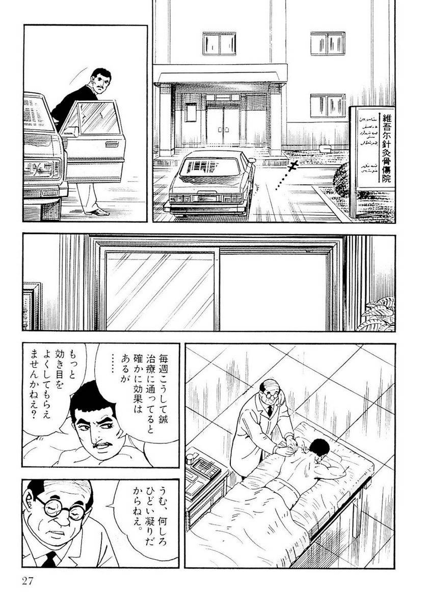Page 27