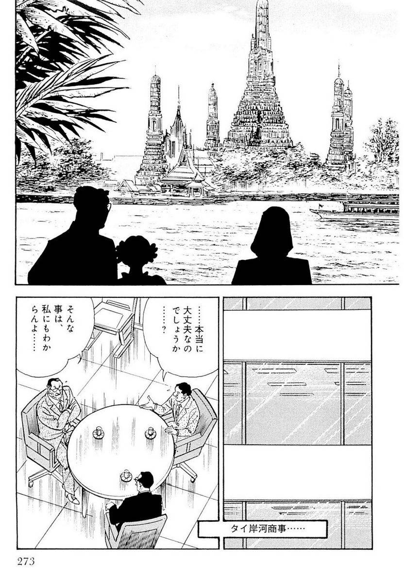 Page 273
