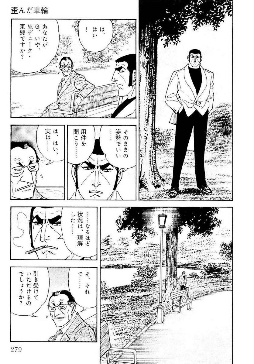 Page 279