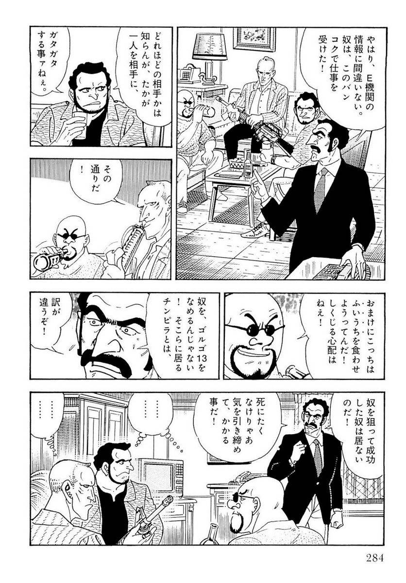 Page 284