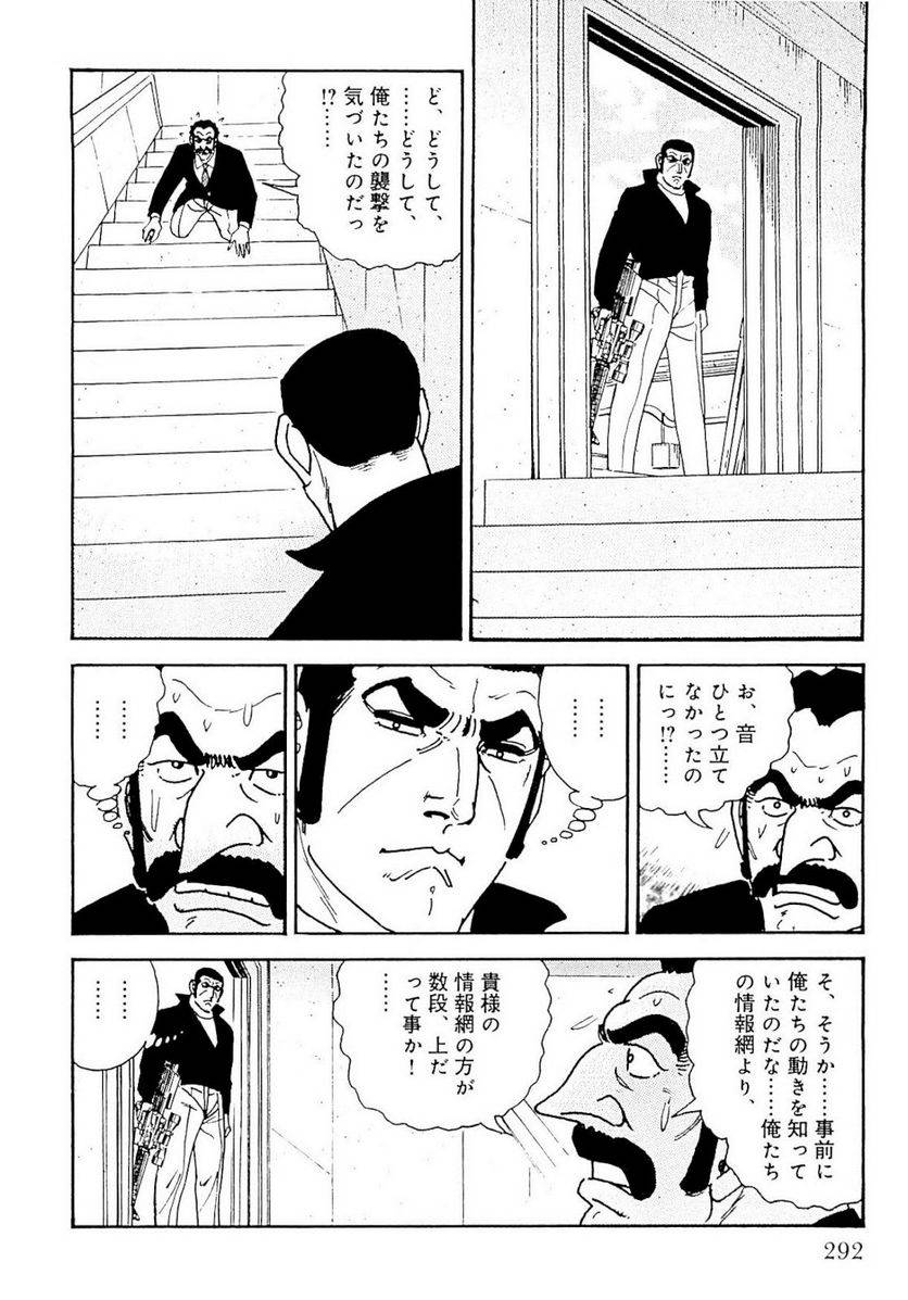 Page 292