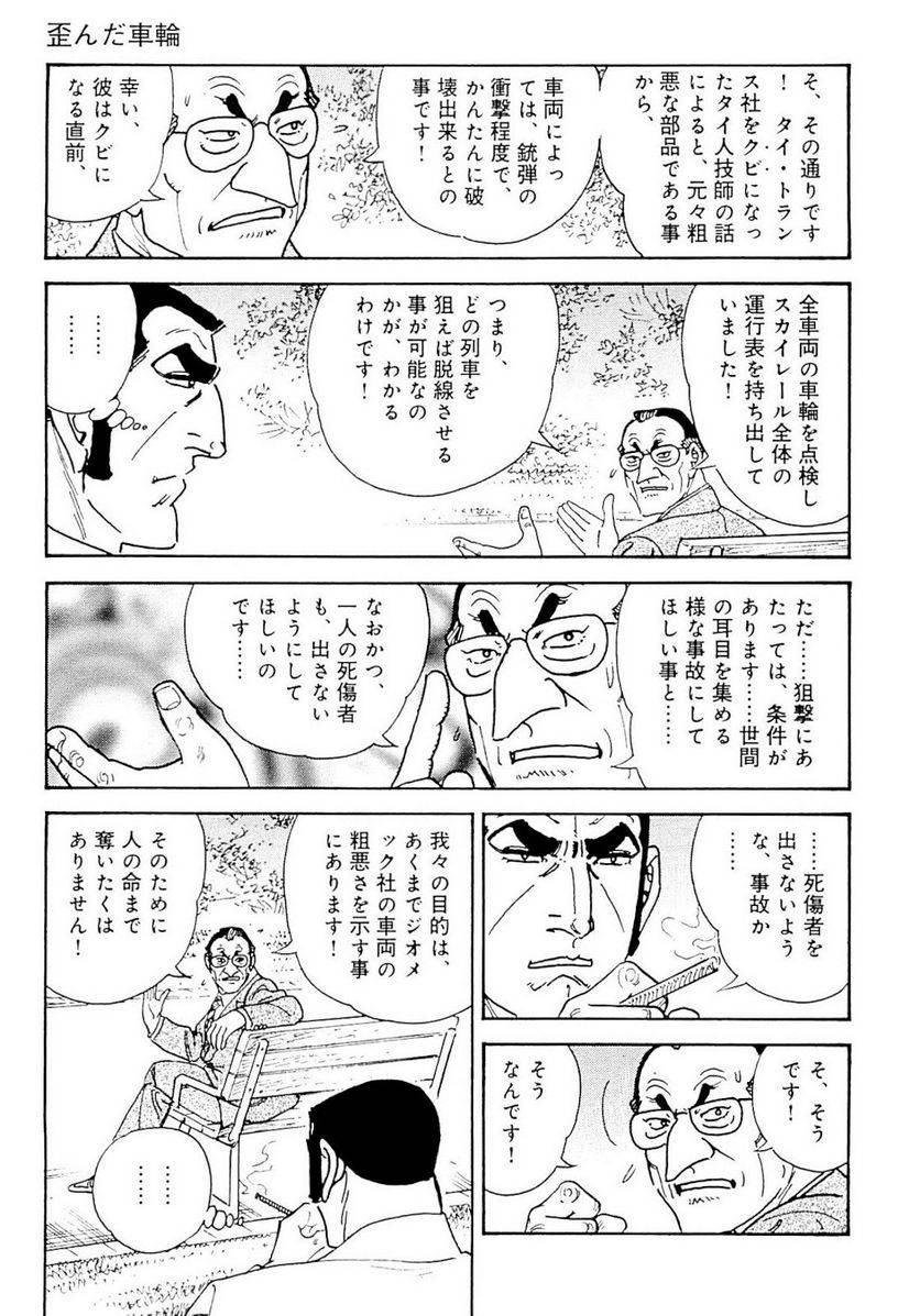 Page 295