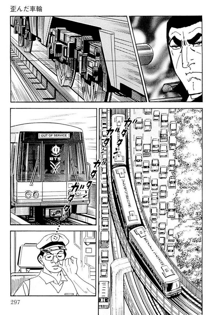 Page 297