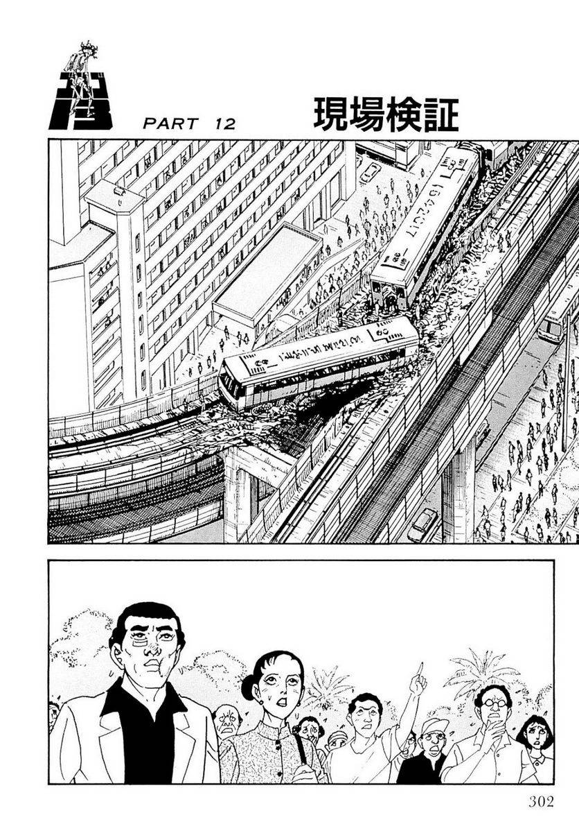 Page 302